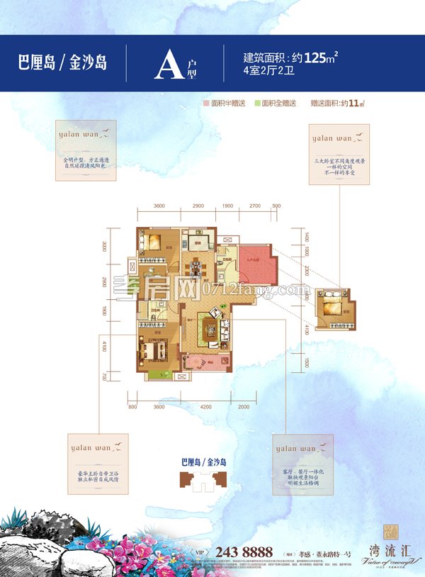 灣流匯商鋪-A戶型戶型