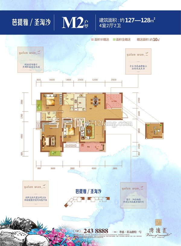 灣流匯商鋪-M2戶型
