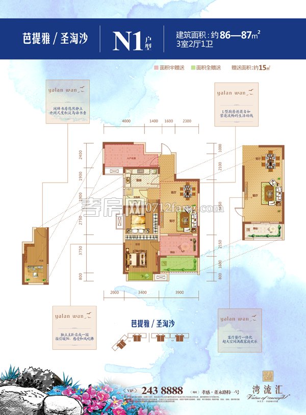 灣流匯商鋪-N1戶型