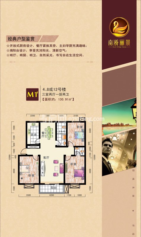 永兴·南桥丽景户型图