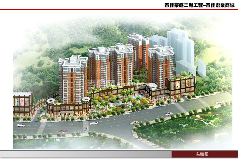 百佳宏業(yè)商城效果圖