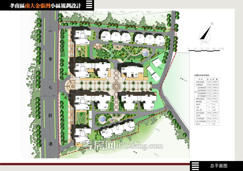 金張灣花園平面圖