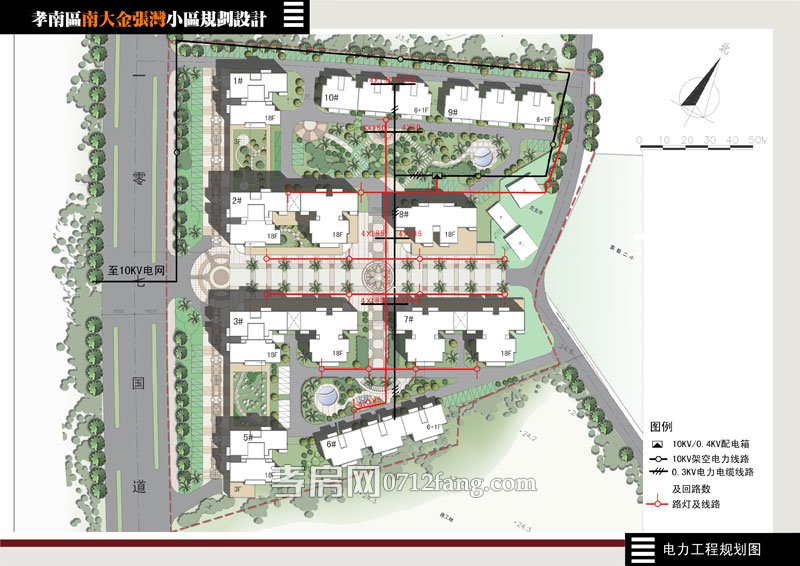 電力工程規(guī)劃圖1