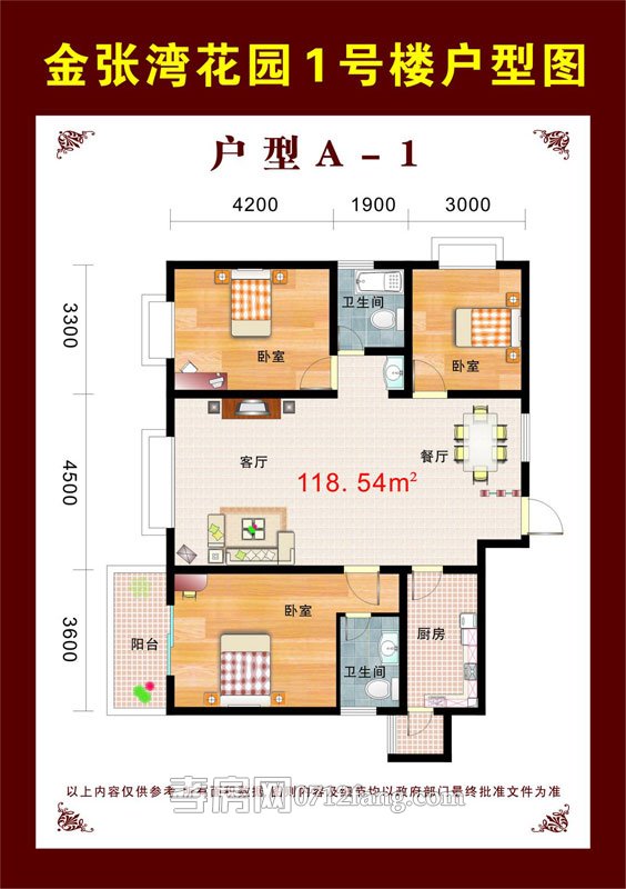金張灣花園戶型圖