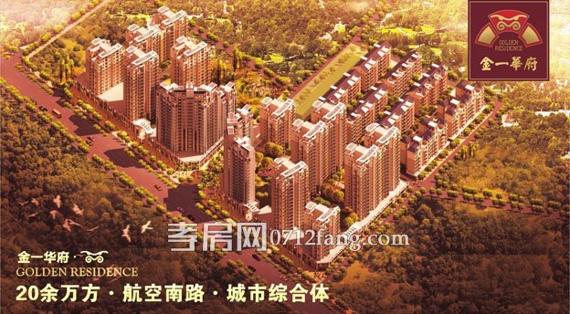 金一華府二期鳥瞰圖