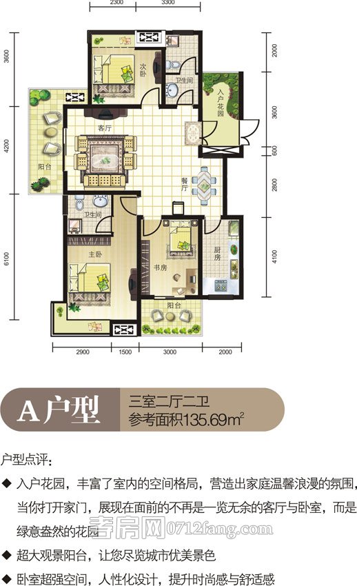 松達·麗水灣--松達·麗水灣（A戶型）