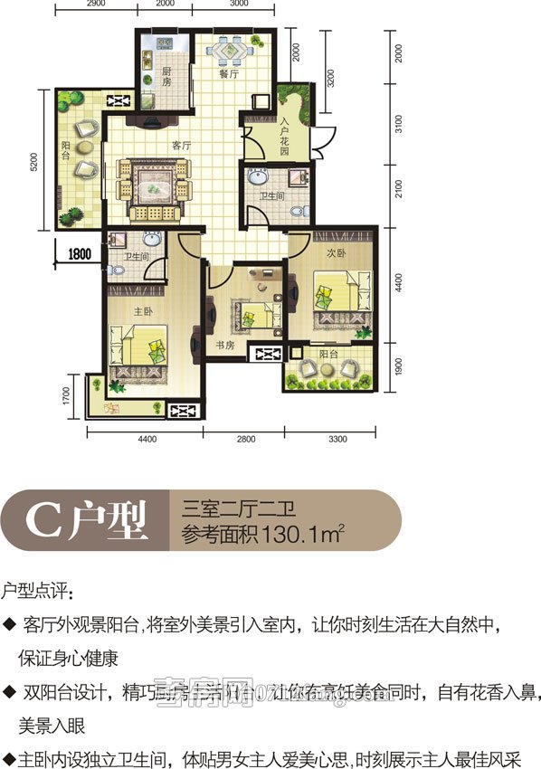 松達·麗水灣松達·麗水灣（C戶型）戶型圖