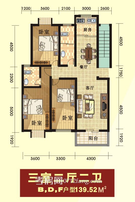 三室两厅两卫B、D、F户型139.52㎡
