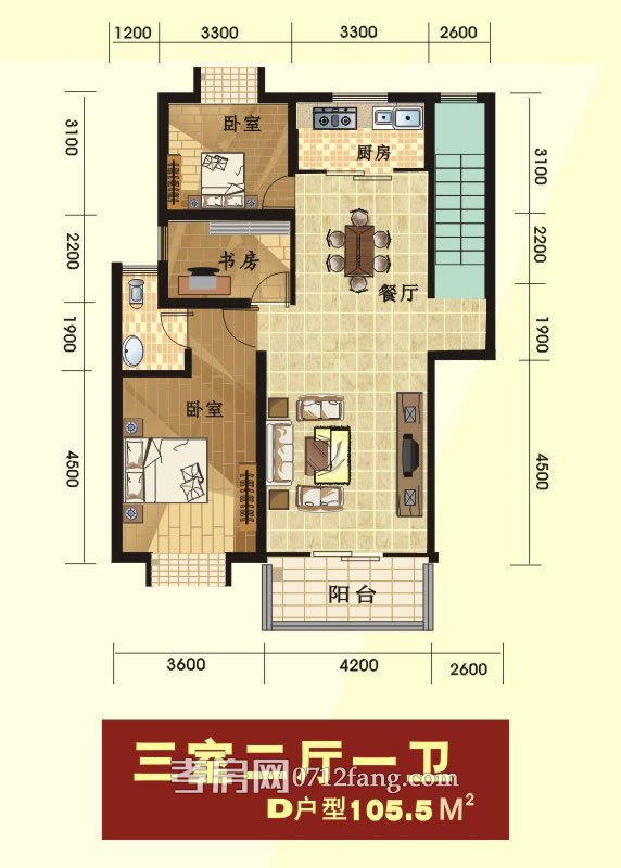 三室两厅一卫D户型105.5㎡