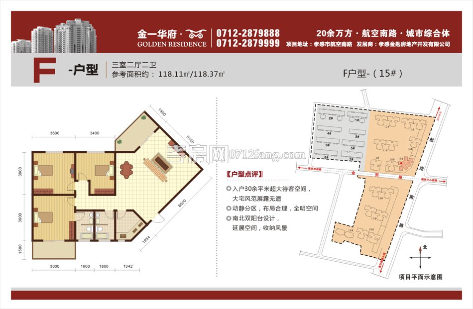 金一華府二期--F戶型