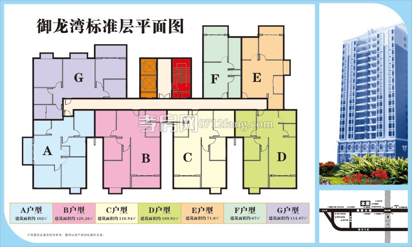 御龍灣一期平面圖