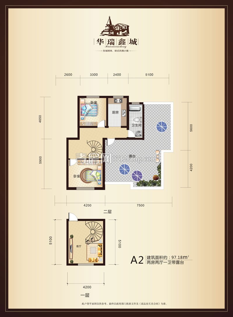 復式樓A2戶型 二室兩廳一衛(wèi)帶露臺