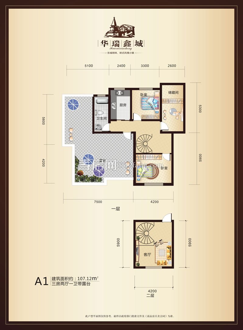 華瑞鑫城3期戶型圖