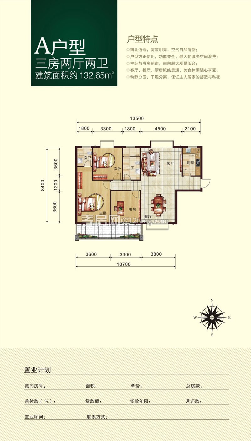 隆中·鑫城戶型圖