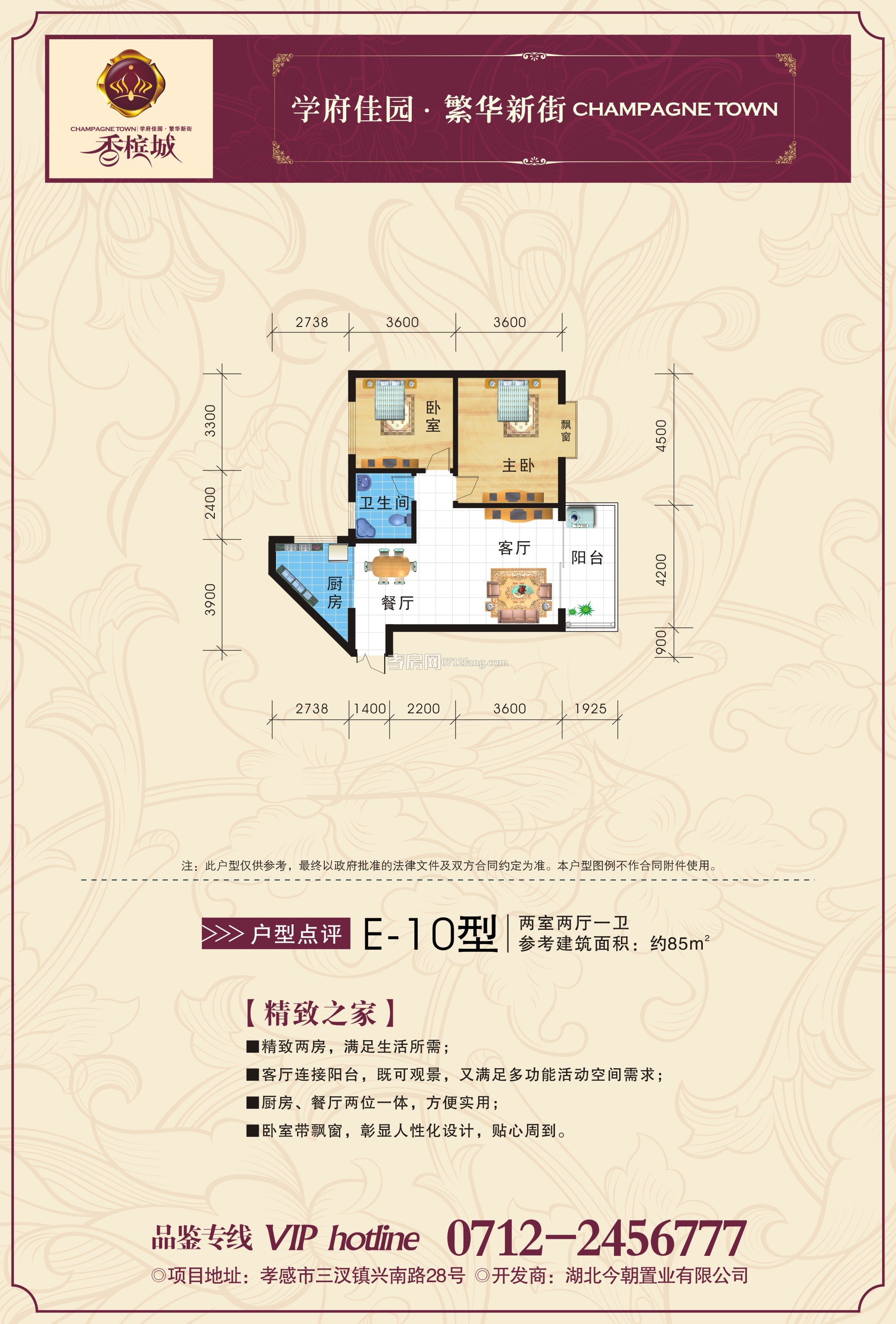 香檳城E10戶型戶型圖
