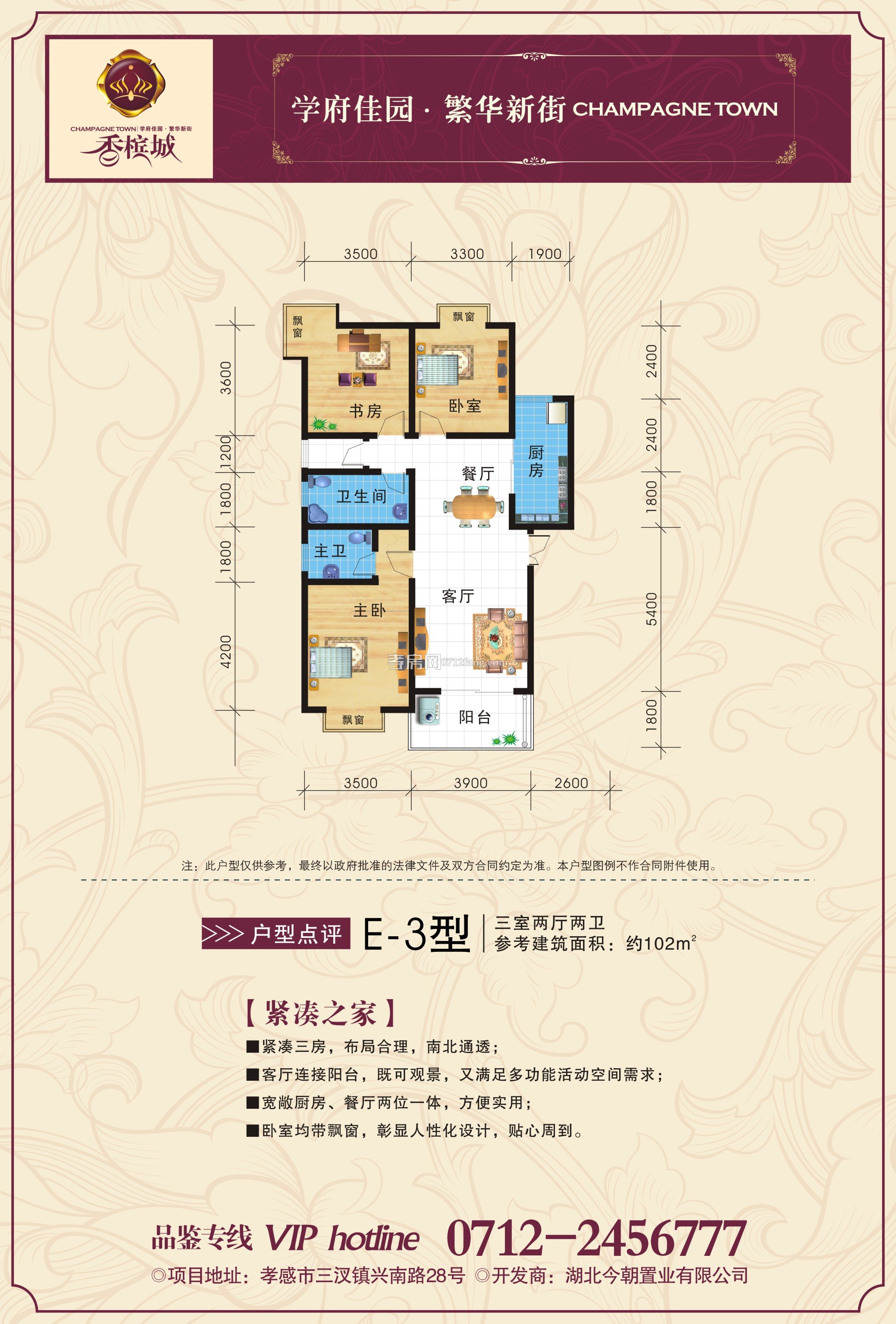 香檳城E3戶型戶型圖