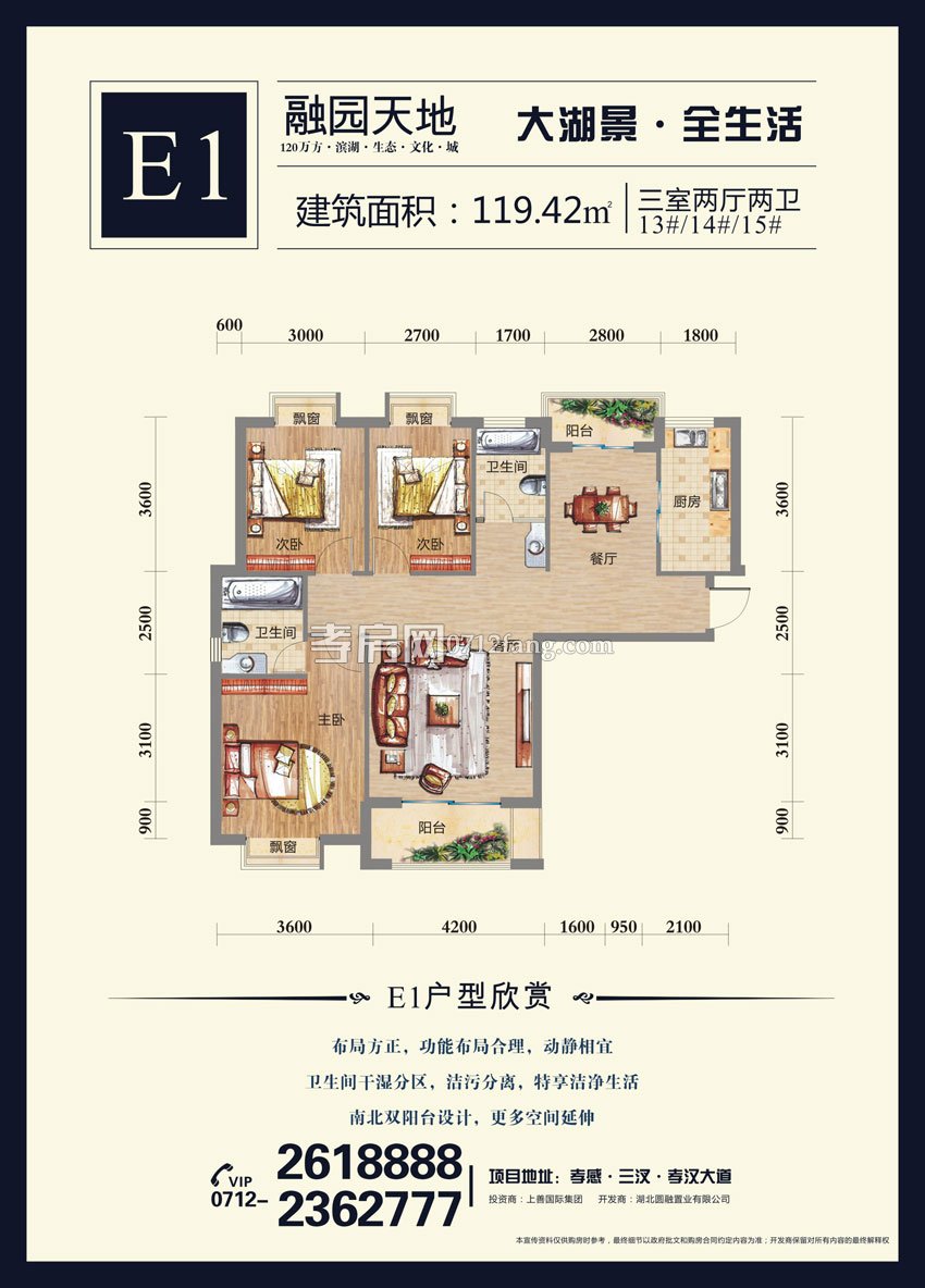 上善·融園天地E1戶型戶型圖