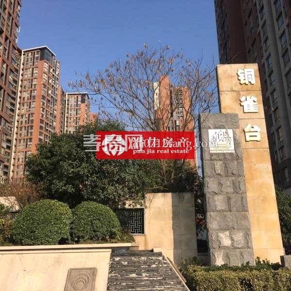 【潘佳房產(chǎn)推薦】【滿二實小文昌雙 電梯房鴻博學(xué)府104平米85萬】