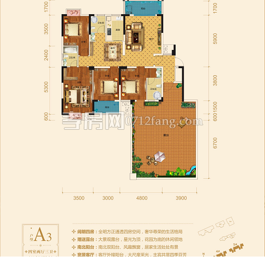 香港城·裕華苑--4、5#A3戶型