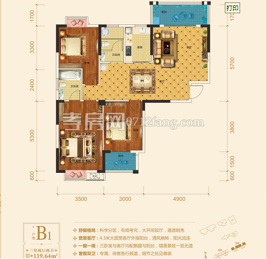 香港城·裕華苑-5#B1戶型戶型
