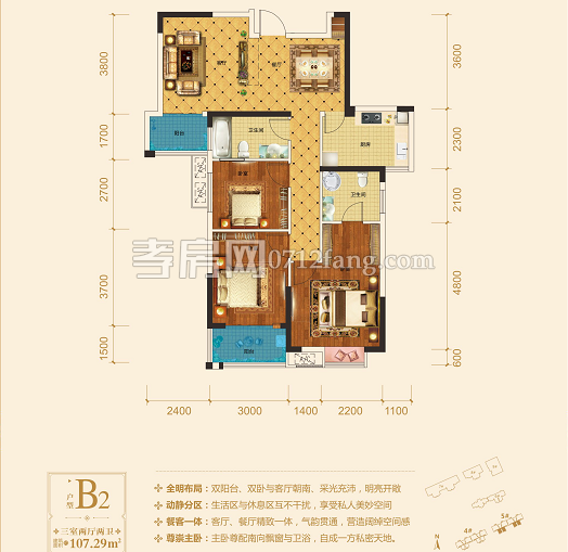 香港城·裕華苑-5#B2戶型戶型