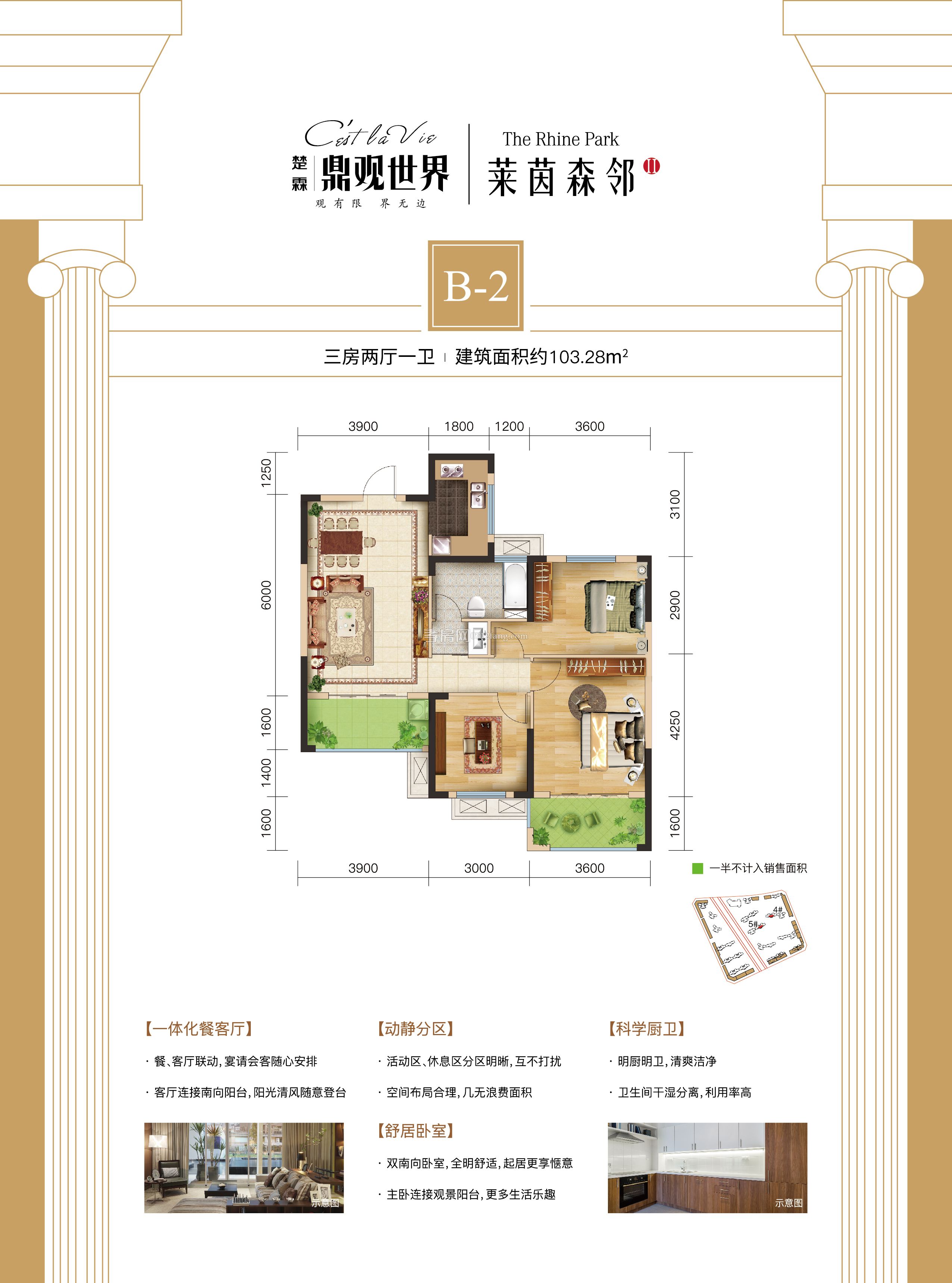 鼎觀世界2期--4#/5#B-2戶型2