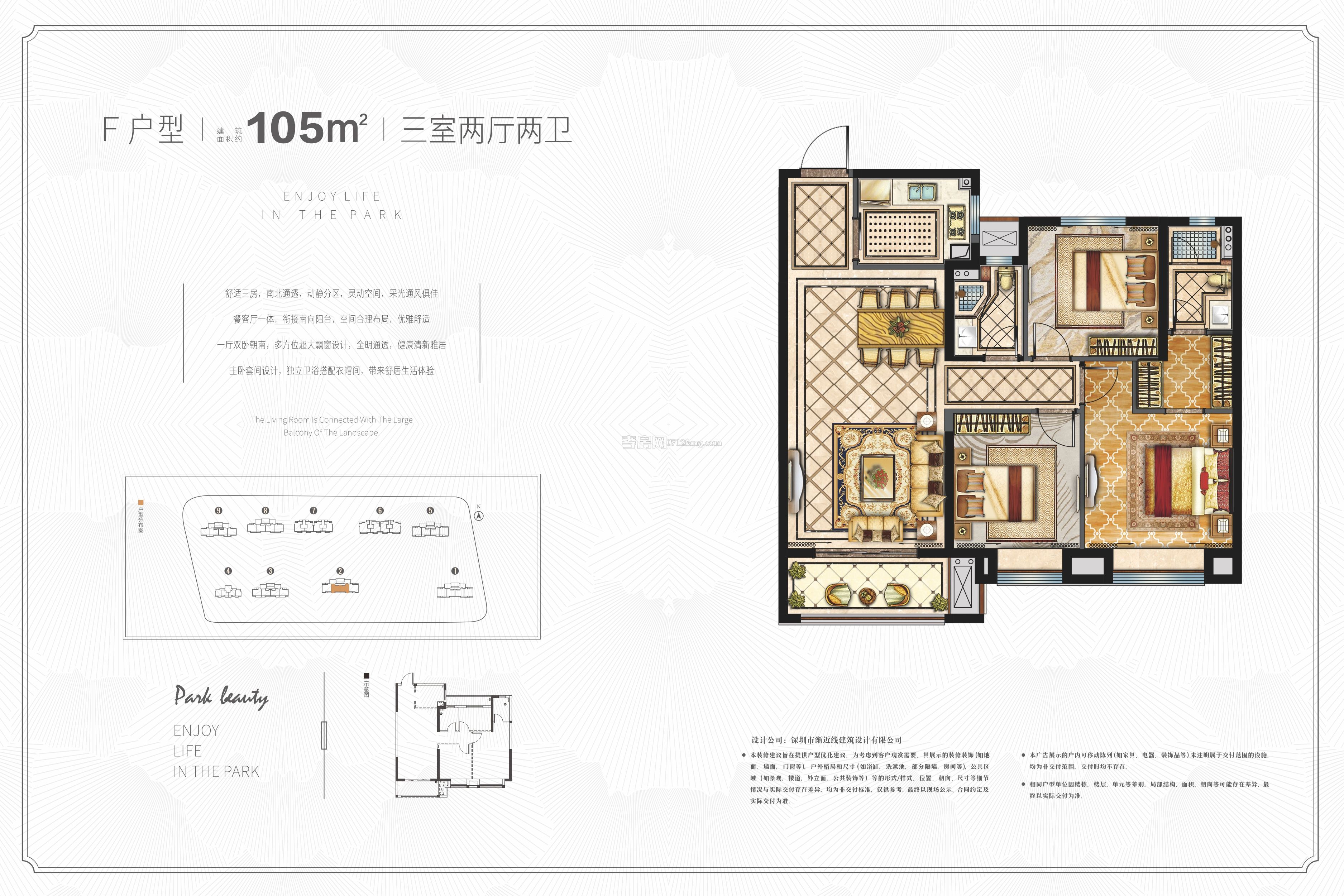 華鴻·公園天下-2#樓F戶型戶型