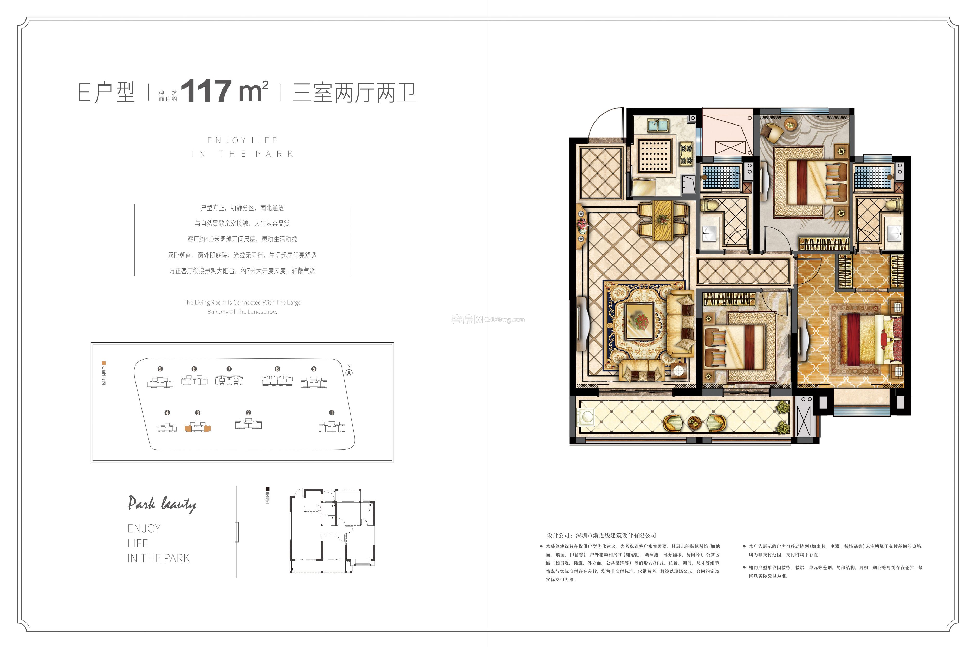 華鴻·公園天下-3#樓E戶型戶型