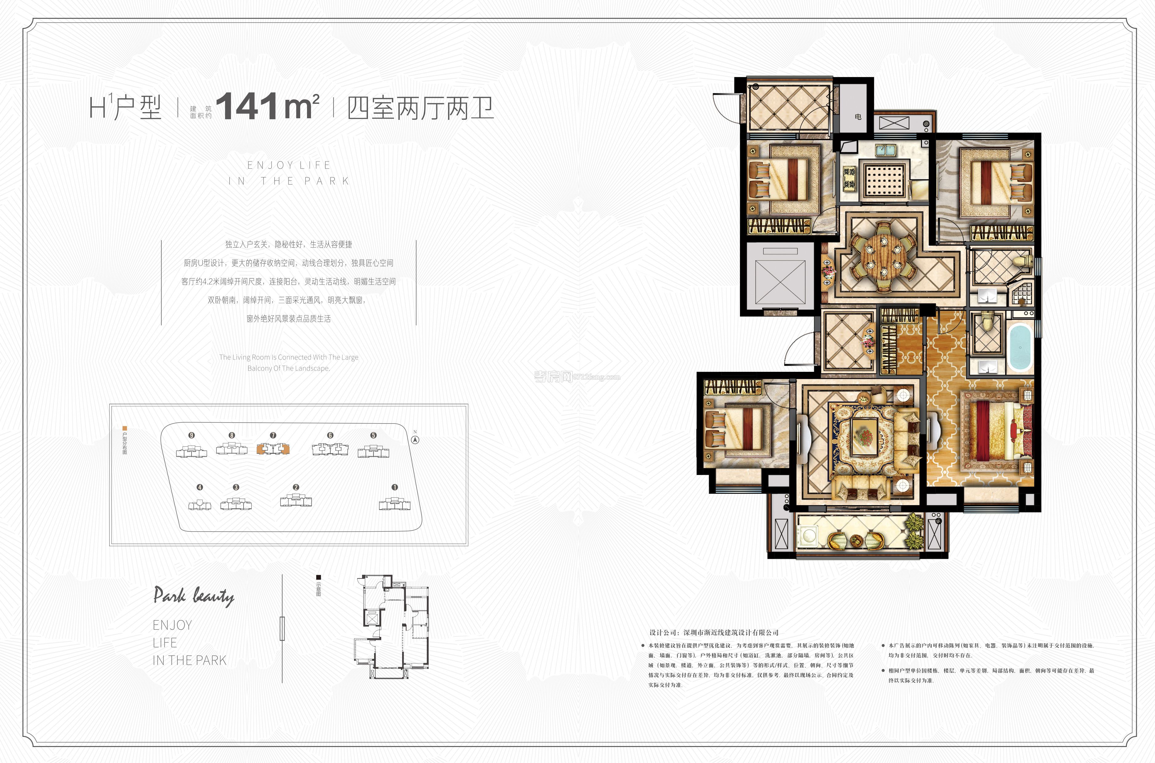 華鴻·公園天下7#樓H1戶(hù)型戶(hù)型圖