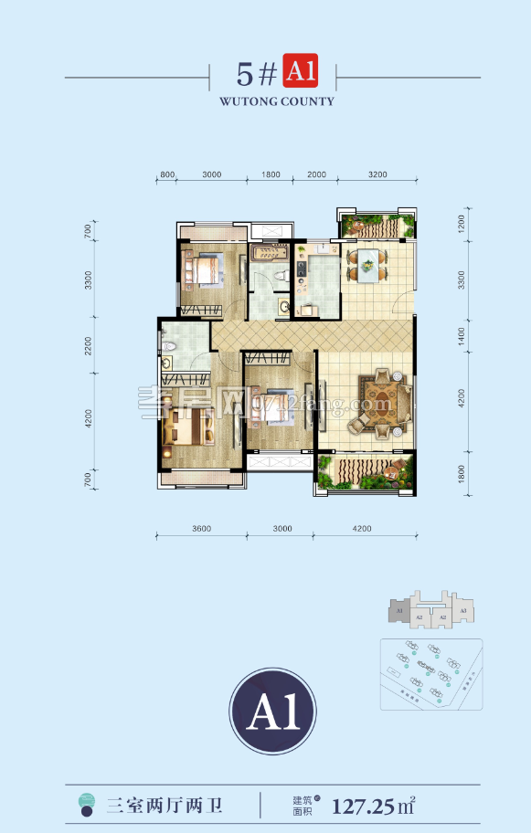 海川·梧桐郡--5#A1戶型