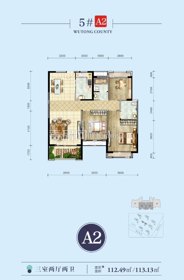 海川·梧桐郡--5#A2戶型