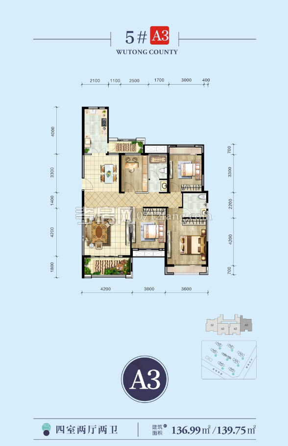 海川·梧桐郡5#A3戶型戶型圖