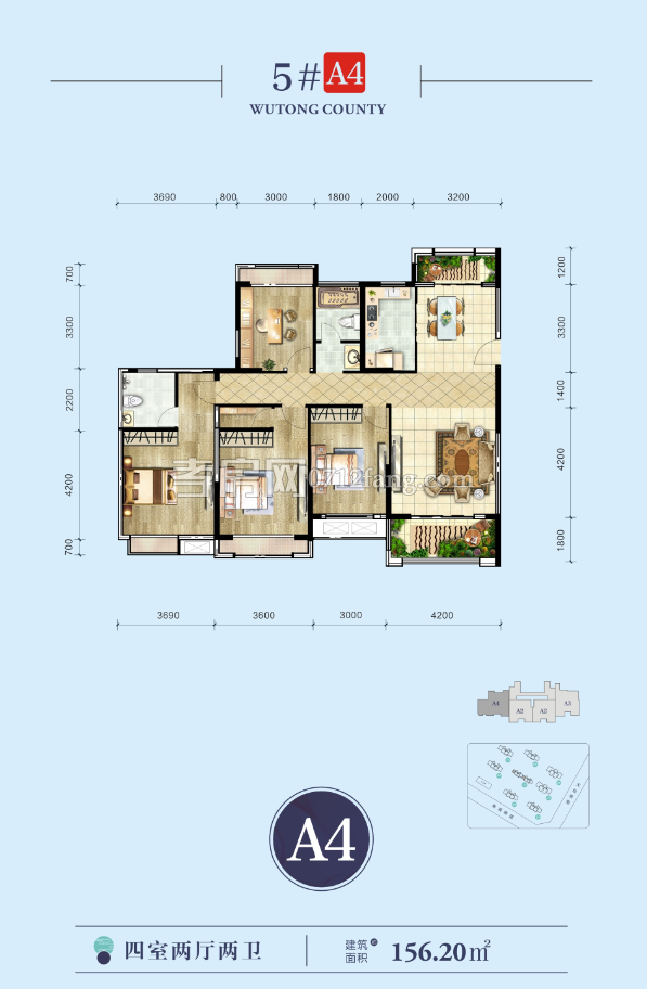 海川·梧桐郡5#A4戶型戶型圖