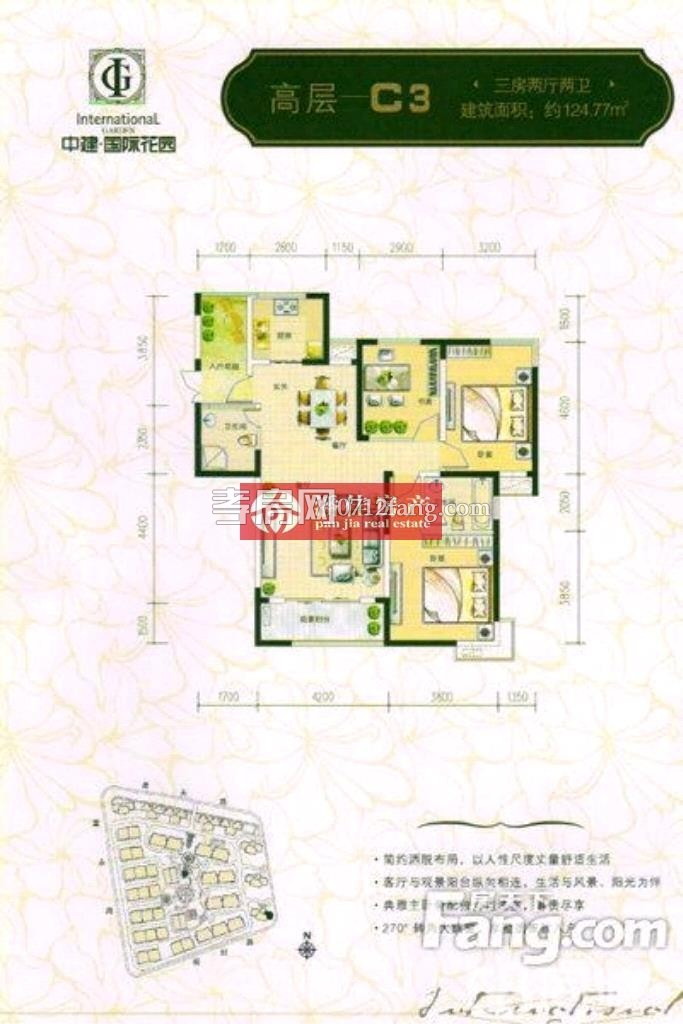 【潘佳房產推薦】中建國際花園1期124.77㎡送入戶花園 高層南北通透東戶型毛坯105萬