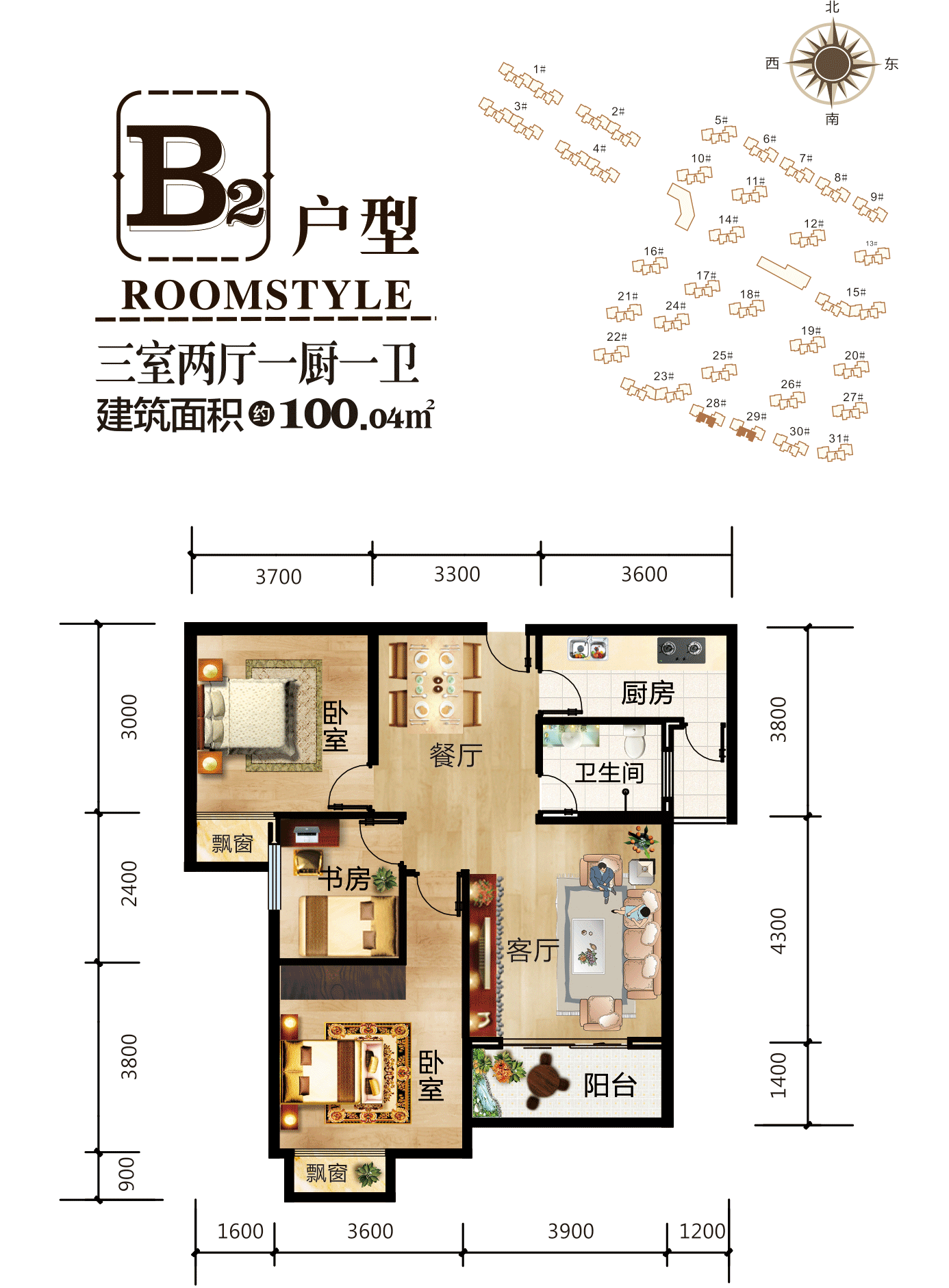 金域國際-28/29#樓B2戶型戶型