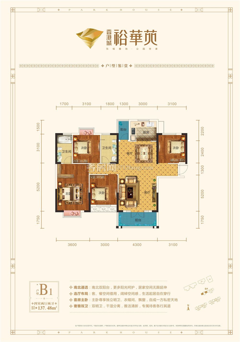 香港城·裕華苑6#B1戶型戶型圖