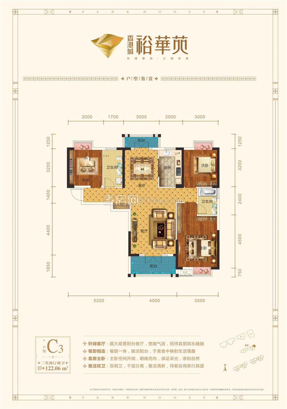香港城·裕華苑--6#C3戶型