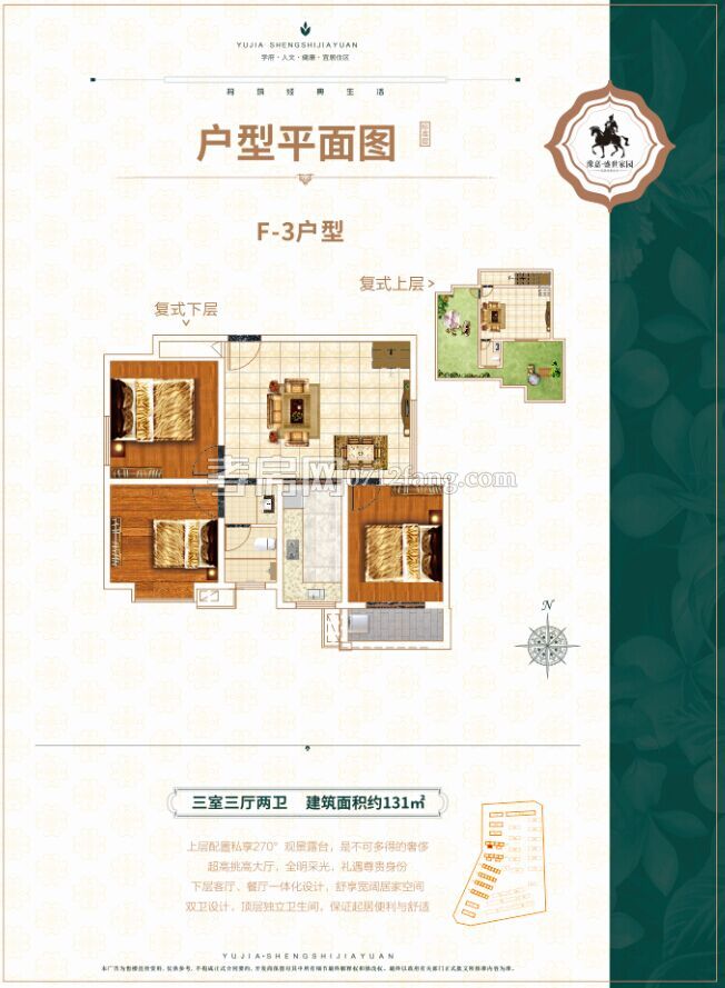 豫嘉·盛世家園--F-3戶型