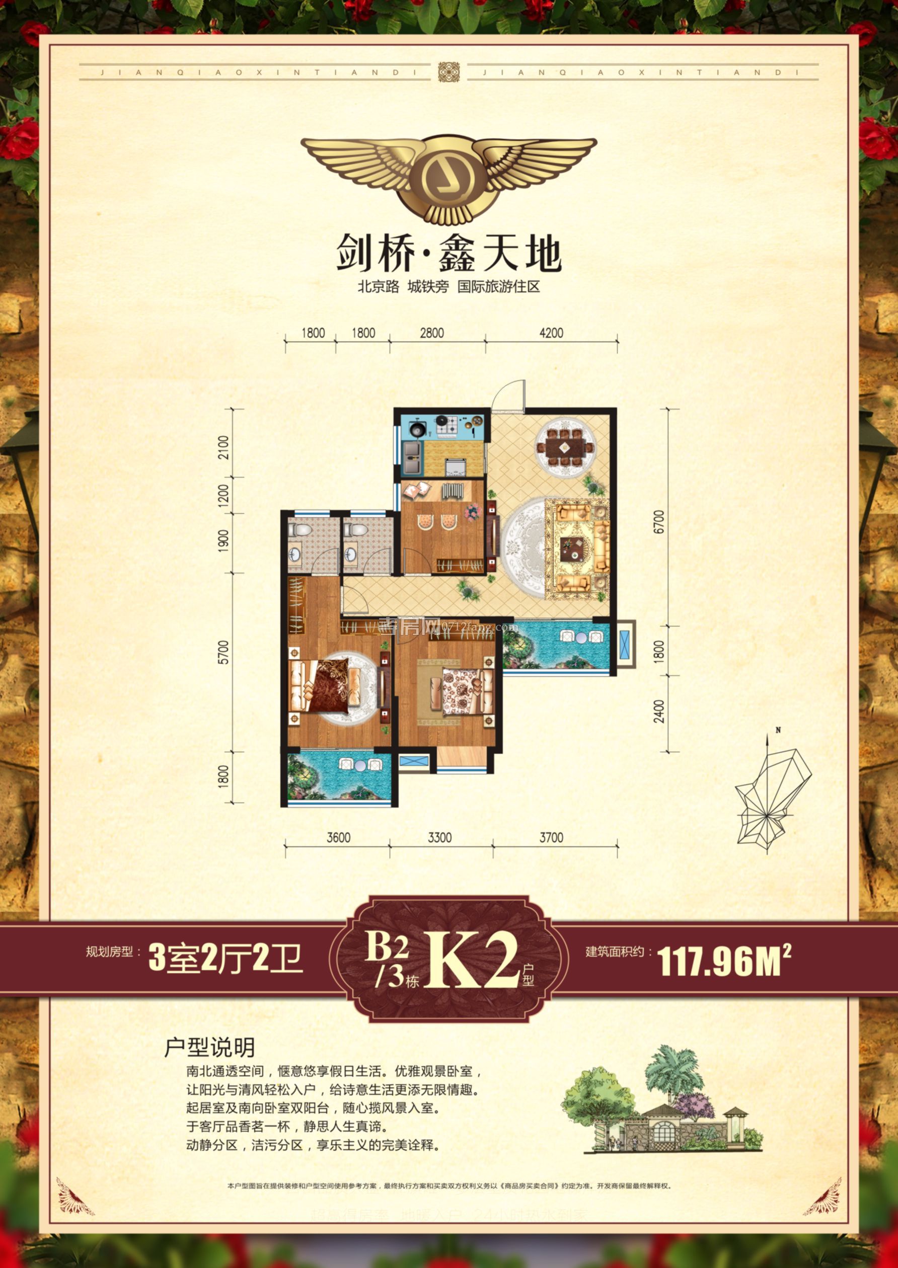 劍橋·鑫天地-B2/3棟K2戶型戶型