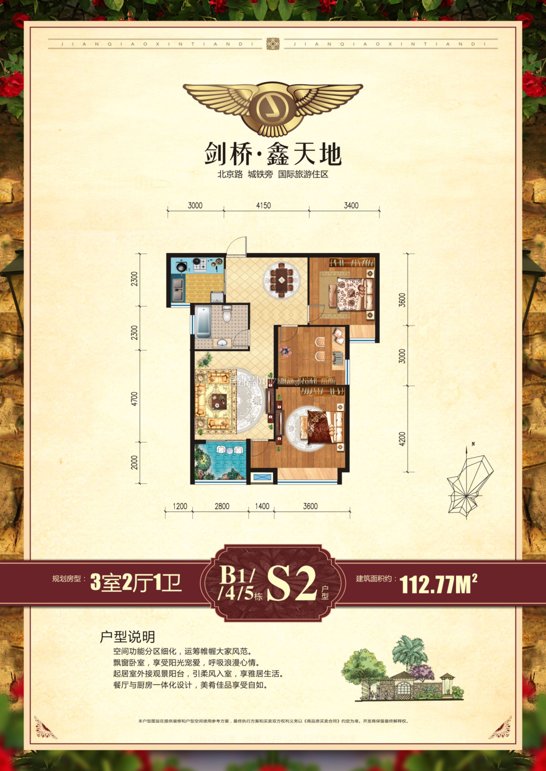 劍橋·鑫天地-B1/4/5棟S2戶型戶型