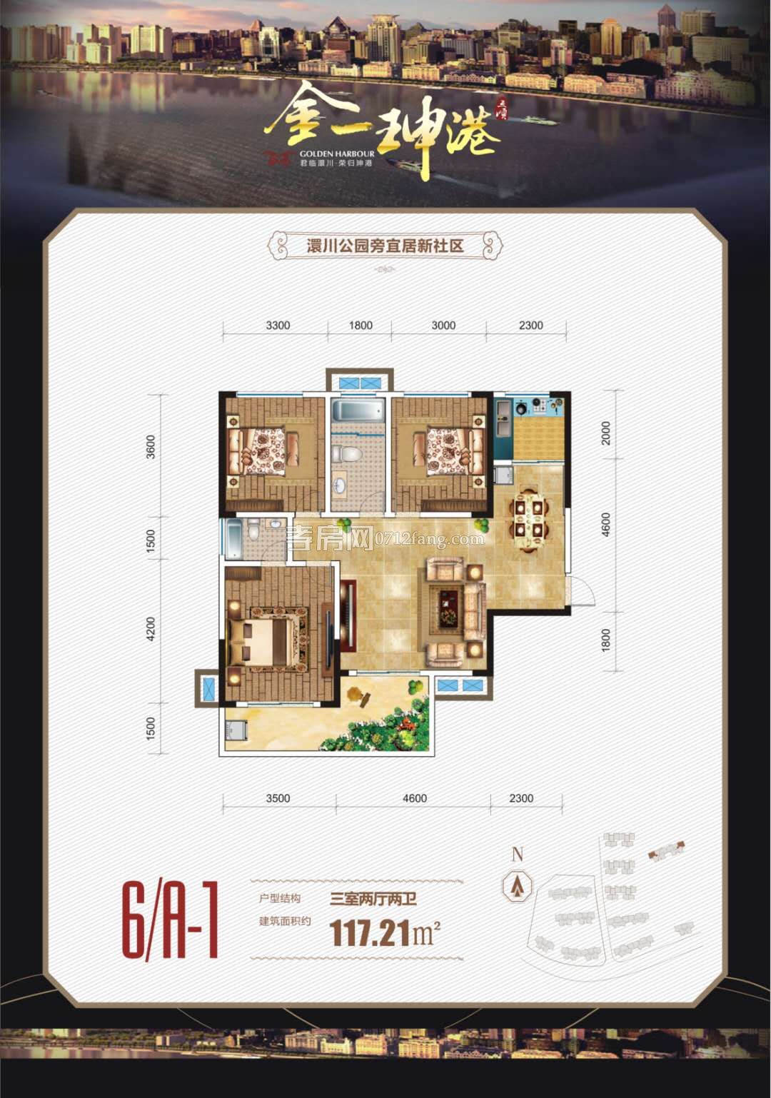 金一珅港6#樓A-1戶型戶型圖