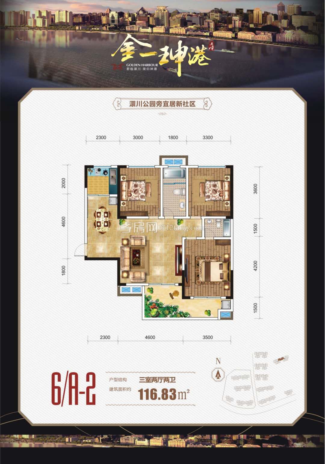 金一珅港6#樓A-2戶型戶型圖