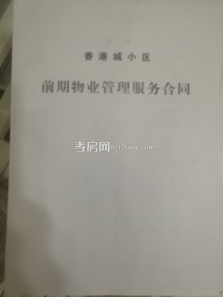 南大 香港城二期16樓2室2廳1衛(wèi)有證50萬毛坯住宅