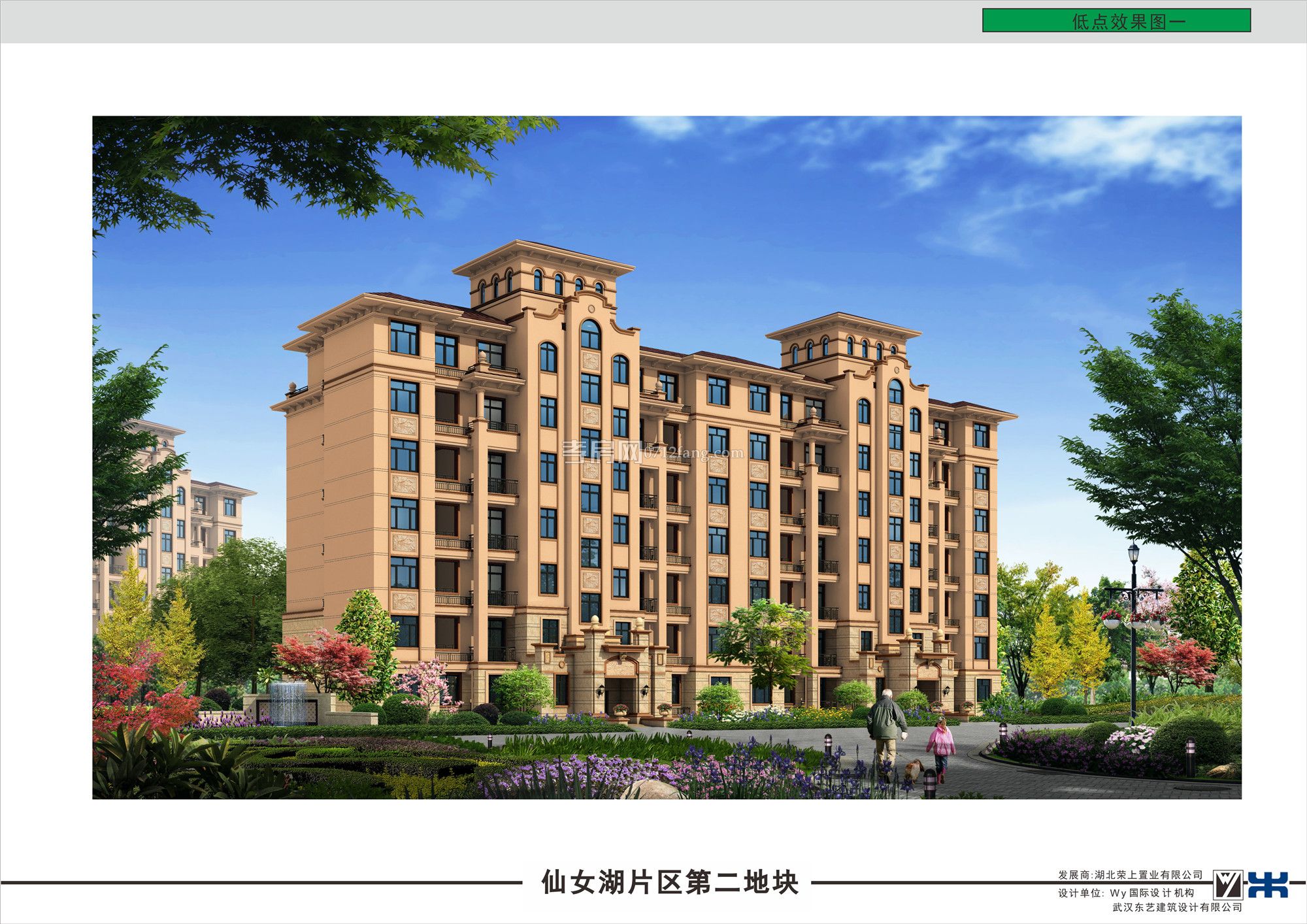 楚霖·鼎觀世界項目效果圖