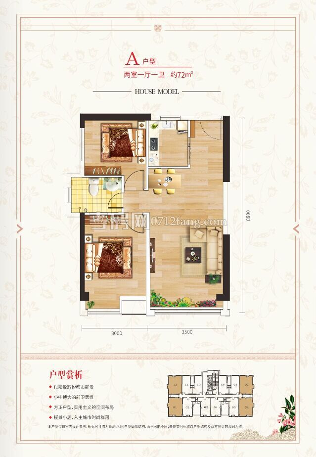 城市中央廣場(chǎng)--A戶型