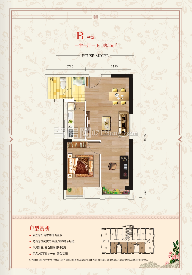 城市中央廣場(chǎng)--B戶型