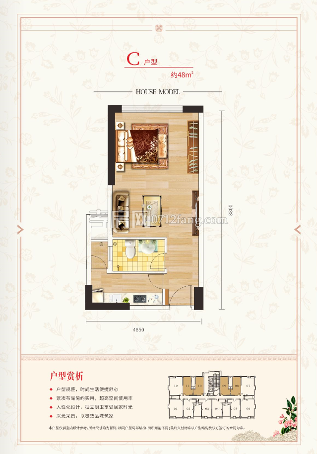 城市中央廣場(chǎng)--C戶型