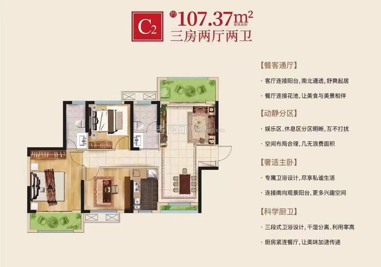 鼎觀世界2期5#樓C2戶型戶型圖