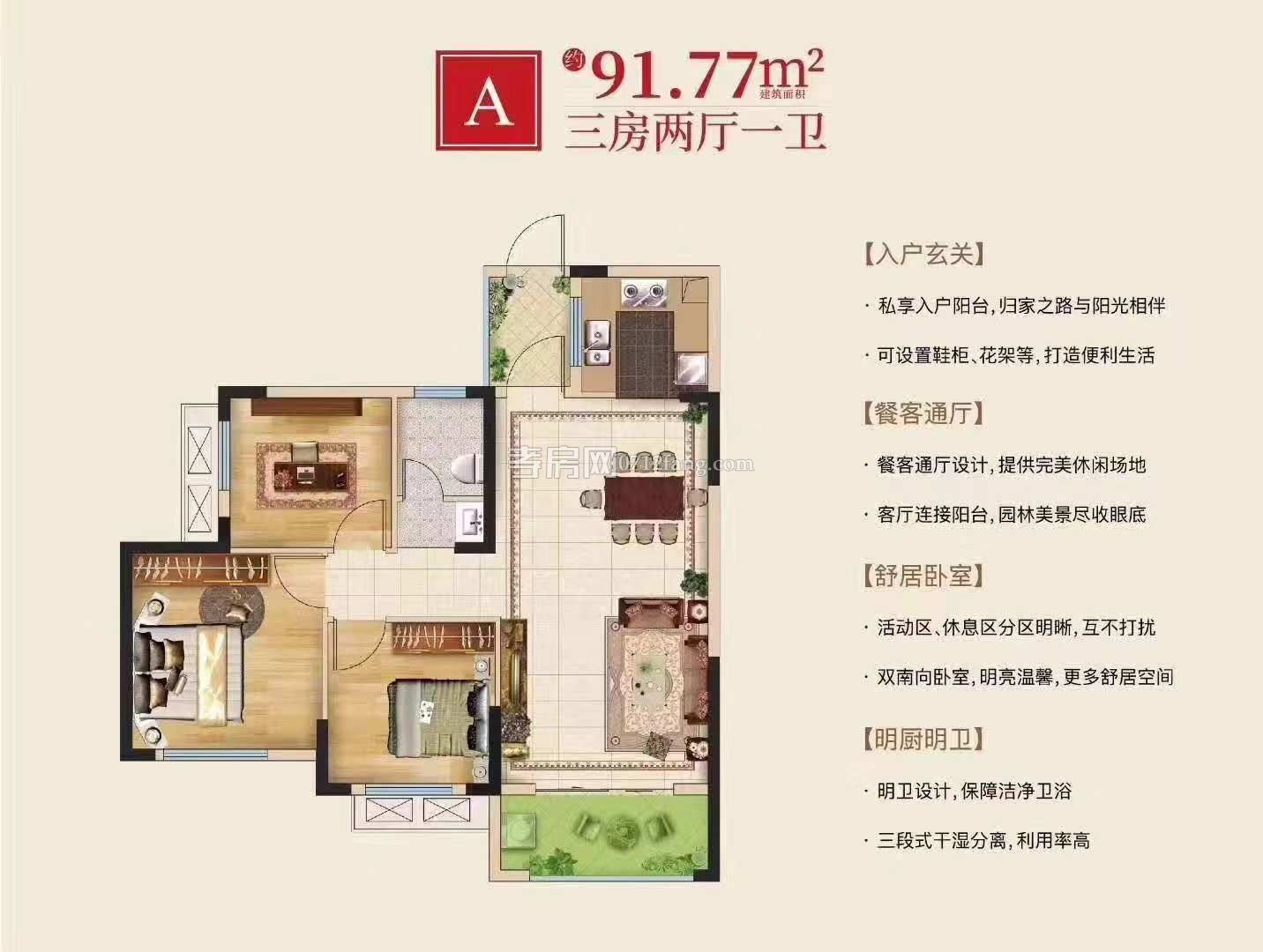 鼎觀世界2期5#A戶型戶型圖