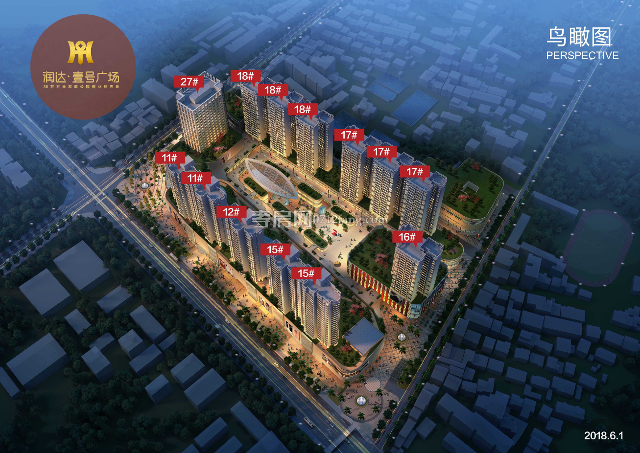 潤達壹號廣場鳥瞰圖